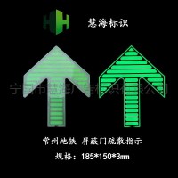 常州地鐵屏蔽門(mén)疏散指示，夜光上下車(chē)指示，蓄光自發(fā)光不銹鋼箭頭