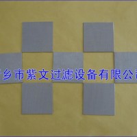 金屬燒結網(wǎng)濾板