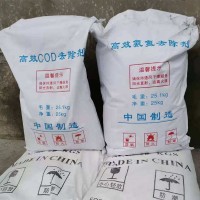 COD去除劑是新型凈水劑，該產(chǎn)品利用納米光催化技術(shù)和微電解技術(shù)能分解水中有機物達到快速有效降低COD