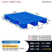 寧夏銀川1.2米乘1米網(wǎng)格川字塑料托盤(pán)墊倉板