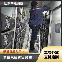 儲能集裝箱全氟己酮自動(dòng)滅火系統移動(dòng)