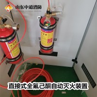 全氟己酮自動(dòng)滅火系統novec1230氣體