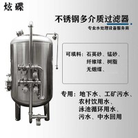 汝州市炫碟活性炭過(guò)濾器猛砂過(guò)濾器可來(lái)圖定制品質(zhì)堅實(shí)