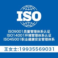 合肥三體系認證 合肥iso9001認證 合肥質(zhì)量體系認證