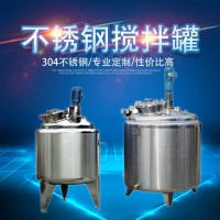 神農架林區炫碟電加熱攪拌罐混合攪拌罐保質(zhì)保量品質(zhì)優(yōu)