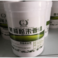 武漢優(yōu)質(zhì)茉莉香精廠(chǎng)家現貨