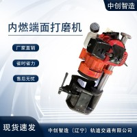 中創(chuàng  )智造內燃鋼軌打磨機NDM-1正規廠(chǎng)家/軌道工務(wù)器材