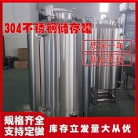 津南康之興食用油儲存罐不銹鋼儲油罐品質(zhì)為本物超所值廠(chǎng)家直供