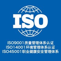 安徽三體系認證機構 安徽iso9001質(zhì)量體系證書(shū)