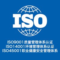 山西領(lǐng)拓三體系認證機構 山西iso9001認證