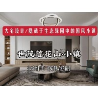 長(cháng)春裝修/國風(fēng)小鎮，安靜舒適、宜居/