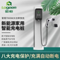 昭恒新能源電動(dòng)汽車(chē)7KW家用充電樁通用小區充電站