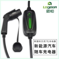 昭恒新能源電動(dòng)汽車(chē)智能充電槍家用防