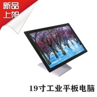 X86架構無(wú)風(fēng)扇19寸工控一體機WIN10/Ubuntu