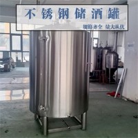 河西區康之興不銹鋼原料儲存罐不銹鋼酒罐廠(chǎng)家定制信譽(yù)好生產(chǎn)基地