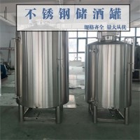 太原鴻謙不銹鋼錐形儲酒罐不銹鋼儲油罐源頭工廠(chǎng)精工制