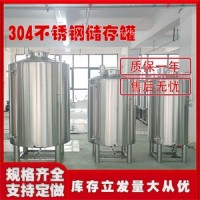 雙橋區康之興不銹鋼儲酒罐食用油儲存罐只為品質(zhì)質(zhì)量出