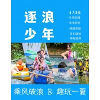 蘇州青少年水上世界溧陽(yáng)漂流夏令營(yíng)少兒研學(xué)旅行戶(hù)外拓展活動(dòng)報名中