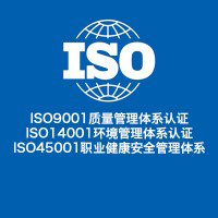 內蒙古企業(yè)為什么要做ISO9001質(zhì)量管理體系認證