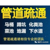 蘭州市通下水馬桶疏通下水道打撈手機服務(wù)