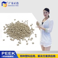 正浩PEEK樹(shù)脂原料耐候，防輻射全新料改性航空航天級加