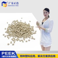 正浩拉絲級PEEK加纖30本色原料高剛度 耐化學(xué)腐蝕薄壁