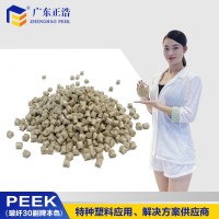 正浩拉絲級PEEK加纖30本色A級原料防輻射電動(dòng)工具配件 