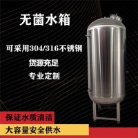 華陰市康之興1噸無(wú)菌水箱304不銹鋼無(wú)