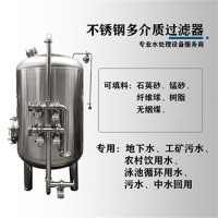 延安市康之興多介質(zhì)過(guò)濾器反沖洗過(guò)濾器質(zhì)量為生質(zhì)優(yōu)價(jià)廉加工定制