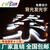 佛山特大LED發(fā)光字/樓頂特大發(fā)光字/