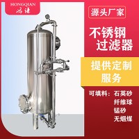 同江市鴻謙軟化樹(shù)脂過(guò)濾器錳砂過(guò)濾器只為品質(zhì)優(yōu)品價(jià)低