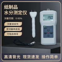 插針式紙管紙筒快速水分測定儀MS7200+  紙制品水分計