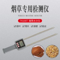 云南煙草快速水分測定儀TK100T  煙葉煙包含水率檢測儀