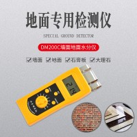 建筑墻面地面濕度儀DM200C  石膏板瓷磚含水率測量?jì)x