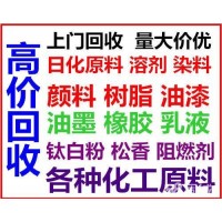 全國回收塑料原料 回收庫存過(guò)期塑料原材料及助劑