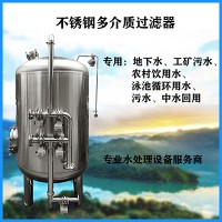 天水市鴻謙反滲透過(guò)濾器不銹鋼過(guò)濾器只為品質(zhì)優(yōu)品價(jià)低