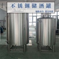 集安市鴻謙不銹鋼儲酒罐不銹鋼儲存罐品質(zhì)堅實(shí)質(zhì)優(yōu)價(jià)廉