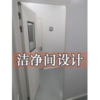 空調凈化工程潔凈室潔凈工程