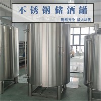 盤(pán)錦鴻謙食用油儲存罐不銹鋼錐形儲酒罐貨源產(chǎn)地加厚加