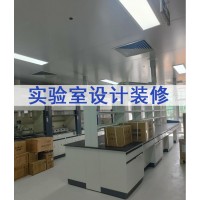 實(shí)驗室規劃實(shí)驗室設計實(shí)驗室裝修施工建設