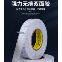 長(cháng)期低價(jià)供應3M9080雙面膠廠(chǎng)家