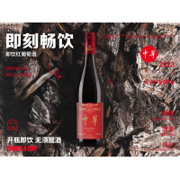 中華紅酒首推“即飲”葡萄小酒，開(kāi)創(chuàng  )中國紅酒商業(yè)千億