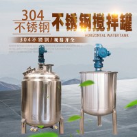 長(cháng)沙市鴻謙電加熱攪拌罐多功能攪拌罐生產(chǎn)基地誠信經(jīng)營(yíng)