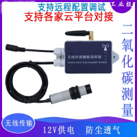 4G/WiFi無(wú)線(xiàn)二氧化碳CO2傳感器