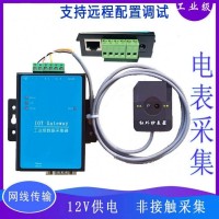 水電表DLT645/RS485協(xié)議轉換器以太網(wǎng)RJ45接口紅外抄表集中器