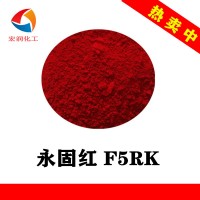 永固紅F5RK粉末涂料著(zhù)色顏料