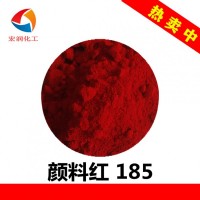 永固紅洋紅HF4C顏料紅185生產(chǎn)廠(chǎng)家