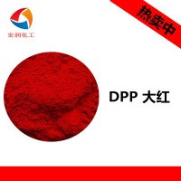 DPP大紅D20耐曬大紅涂料油漆著(zhù)色顏料