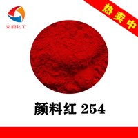 顏料紅254塑料涂料耐曬耐熱大紅