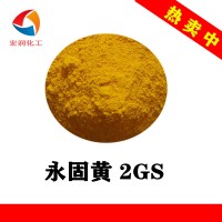 永固黃2GS顏料黃14顏色鮮艷塑料制品耐遷移顏料